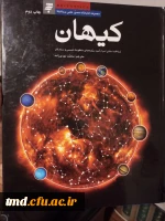 همزمان با دهه سرآمدی آموزش و تجلیل از مقام معلم و استاد انجام شد : 
تجلیل از اساتید برتر در حوزه پژوهش و تالیفات  5