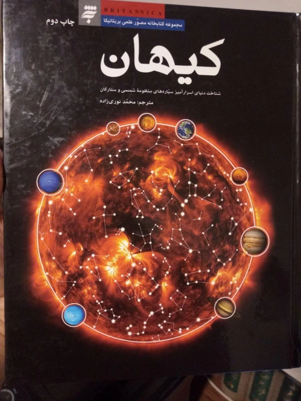 همزمان با دهه سرآمدی آموزش و تجلیل از مقام معلم و استاد انجام شد : 
تجلیل از اساتید برتر در حوزه پژوهش و تالیفات  5