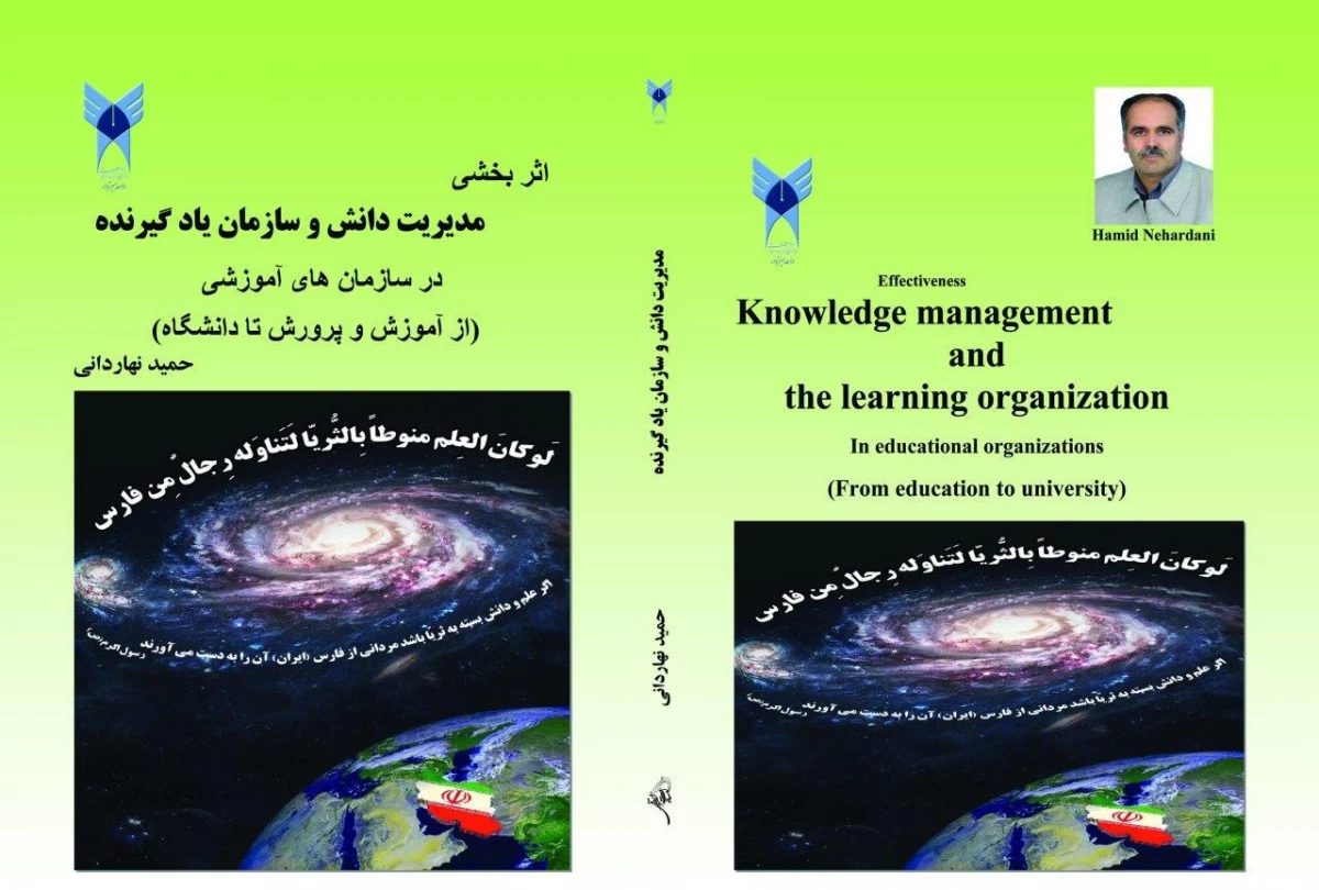 همزمان با دهه سرآمدی آموزش و تجلیل از مقام معلم و استاد انجام شد : 
تجلیل از اساتید برتر در حوزه پژوهش و تالیفات  2