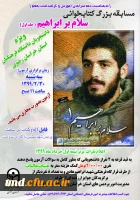 همزمان با هفته سرآمدی آموزش و بزرگداشت مقام معلم انجام می شود : 
مسابقه بزرگ کتابخوانی ویژه دانشجو معلمان استان خراسان رضوی  2