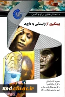 همزمان با دهه سرآمدی آموزش و تجلیل از مقام معلم و استاد انجام شد : 
تجلیل از اساتید برتر در حوزه پژوهش و تالیفات  9