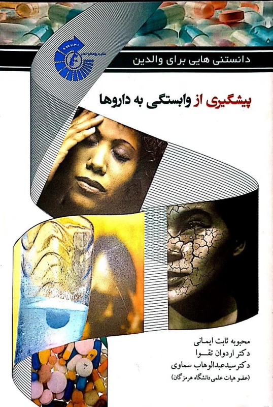 همزمان با دهه سرآمدی آموزش و تجلیل از مقام معلم و استاد انجام شد : 
تجلیل از اساتید برتر در حوزه پژوهش و تالیفات  9