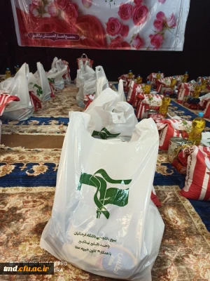 در پاسخ به ندای رهبر معظم انقلاب و در قالب رزمایش کمک های مومنانه انجام شد : 
تهیه 150 بسته حمایتی توسط دانشجویان واحد دانشور به همت بسیج دانشجویی و کانون خیریه عطا 