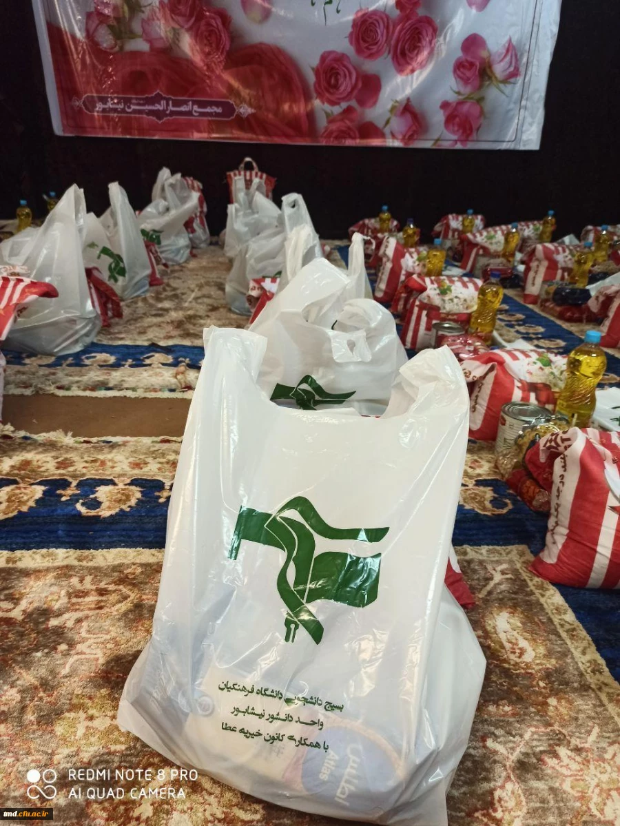 در پاسخ به ندای رهبر معظم انقلاب و در قالب رزمایش کمک های مومنانه انجام شد : 
تهیه 150 بسته حمایتی توسط دانشجویان واحد دانشور به همت بسیج دانشجویی و کانون خیریه عطا  6