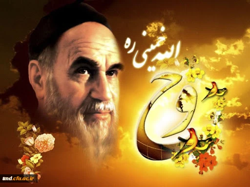 سالروز عروج ملکوتی حضرت امام خمینی (ره) و قیام 15 خرداد گرامی باد
