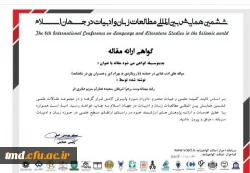 پذیرش مقالات پژوهشی و چاپ کتاب به راهنمایی سرکار خانم دکتر مهماندوست و
همکاری دانشجویان پژوهشگر سرکار خانم ها :  زهرا شریفان ، سعیده عمارلو ، مریم صابری فر
 2