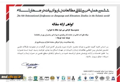 پذیرش مقالات پژوهشی و چاپ کتاب به راهنمایی سرکار خانم دکتر مهماندوست و
همکاری دانشجویان پژوهشگر سرکار خانم ها :  زهرا شریفان ، سعیده عمارلو ، مریم صابری فر
