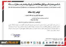 پذیرش مقالات پژوهشی و چاپ کتاب به راهنمایی سرکار خانم دکتر مهماندوست و
همکاری دانشجویان پژوهشگر سرکار خانم ها :  زهرا شریفان ، سعیده عمارلو ، مریم صابری فر
 3