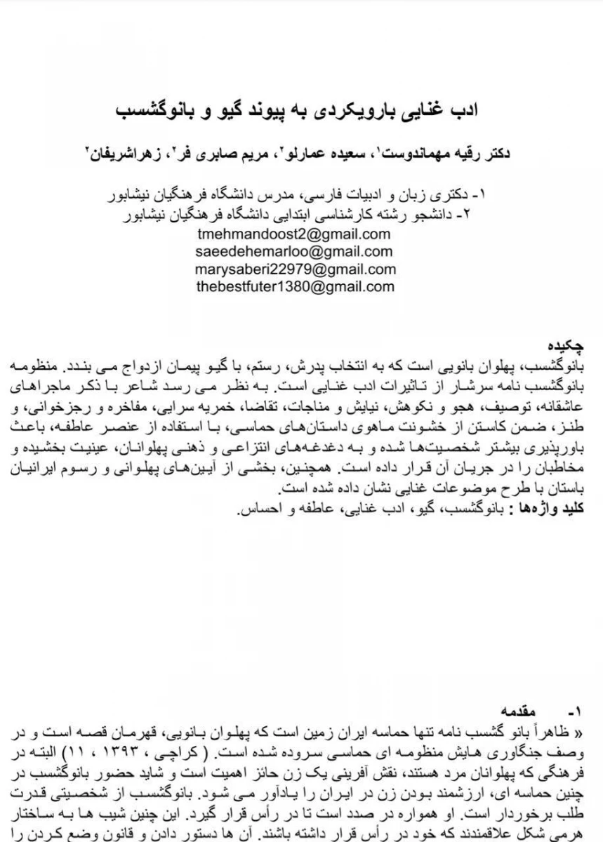 پذیرش مقالات پژوهشی و چاپ کتاب به راهنمایی سرکار خانم دکتر مهماندوست و
همکاری دانشجویان پژوهشگر سرکار خانم ها :  زهرا شریفان ، سعیده عمارلو ، مریم صابری فر
 6