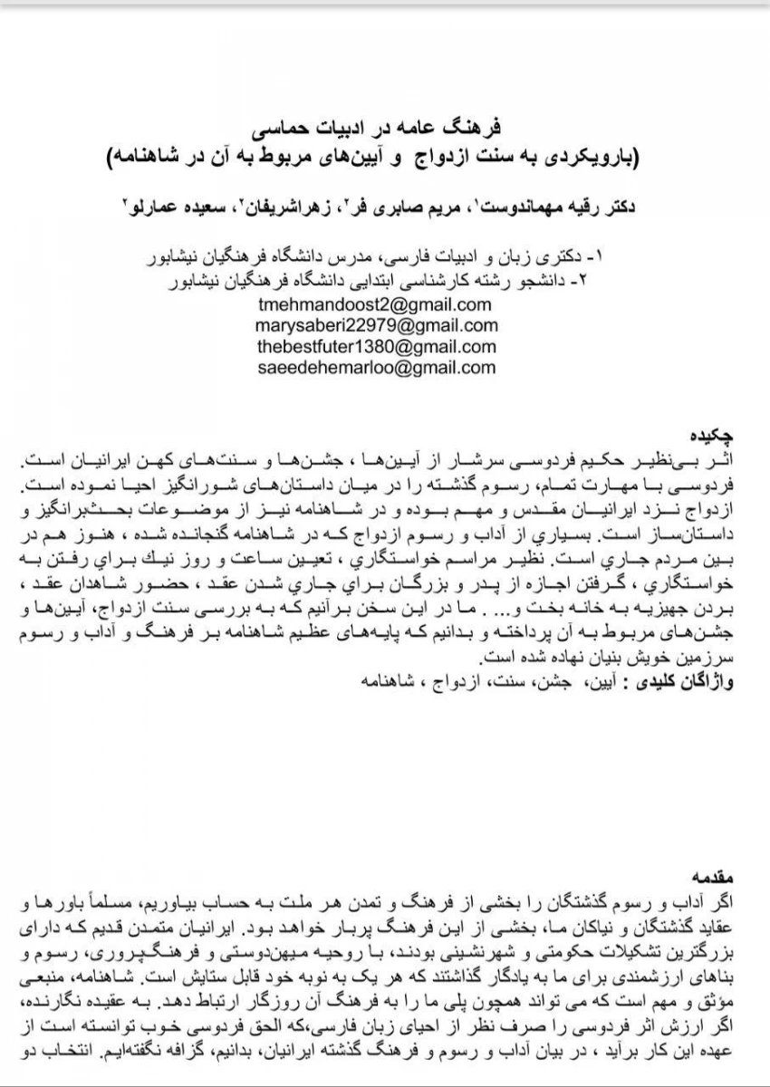 پذیرش مقالات پژوهشی و چاپ کتاب به راهنمایی سرکار خانم دکتر مهماندوست و
همکاری دانشجویان پژوهشگر سرکار خانم ها :  زهرا شریفان ، سعیده عمارلو ، مریم صابری فر
 7