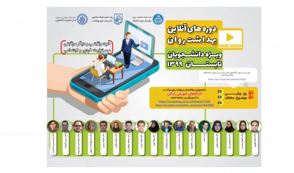 قابل توجه د انشجویان محترم 
دو اطلاعیه مهم در خصوص دوره های تابستانی  دانشگاه فرهنگیان . 2