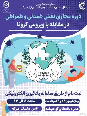 قابل توجه د انشجویان محترم 
دو اطلاعیه مهم در خصوص دوره های تابستانی  دانشگاه فرهنگیان . 3