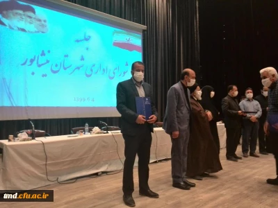 همزمان با گرامی داشت هفته دولت و روز کارمند انجام شد : 
تجلیل از کارمند نمونه دانشگاه فرهنگیان واحد دانشور نیشابور در جلسه شورای اداری شهرستان 