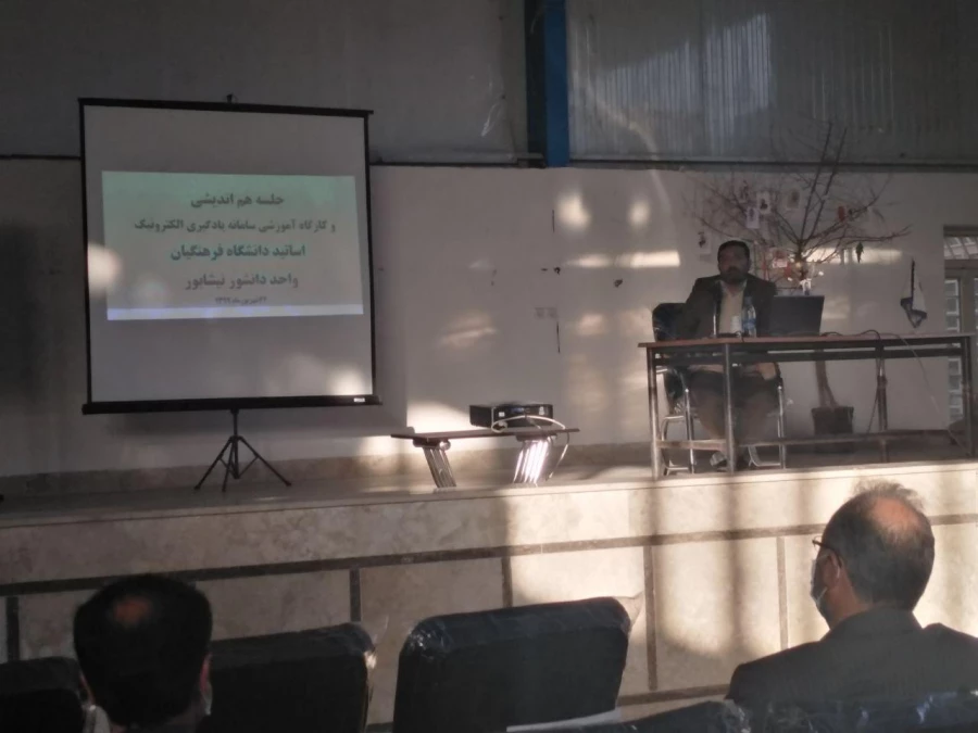 برگزاری جلسه شورای آموزشی اساتید واحد دانشور و کارگاه آموزشی آشنایی با سامانه یادگیری الکترونیک 5