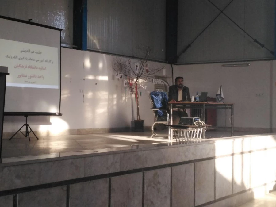 برگزاری جلسه شورای آموزشی اساتید واحد دانشور و کارگاه آموزشی آشنایی با سامانه یادگیری الکترونیک 6