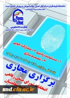 انتخابات شورای صنفی 