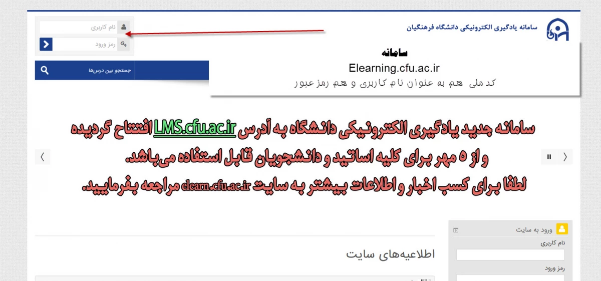 نحوه شرکت در انتخابات شورای صنفی رفاهی واحد دانشور  4