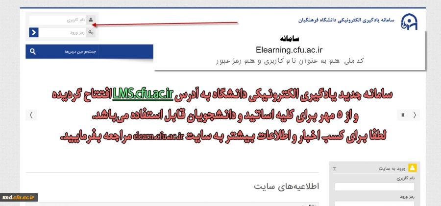 نحوه شرکت در انتخابات شورای صنفی رفاهی واحد دانشور  4