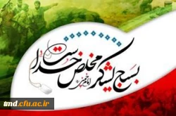 هفته بسیج گرامی باد