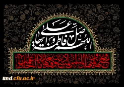 شهادت حضرت زهرا ( س) تسلیت باد 