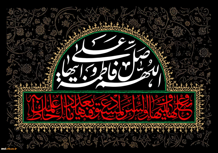 شهادت حضرت زهرا ( س) تسلیت باد 