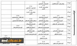 قابل توجه دانشجویان عزیز 
برنامه زمانی و نحوه انتخاب واحد ( ثبت نام ) دانشجویان در نیمسال دوم 400-1399 8
