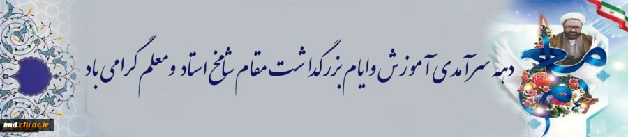 هفته سرآمدی آموزش