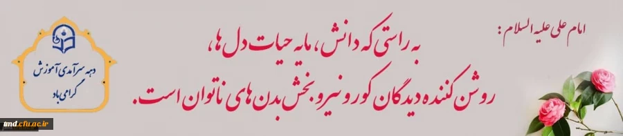 هفته سرآمدی آموزش