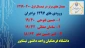 به مناسبت هفته سرآمدی آموزش منتشر شد : 
برترین های معدل در نیمسال اول 400-1399
 2