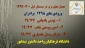 به مناسبت هفته سرآمدی آموزش منتشر شد : 
برترین های معدل در نیمسال اول 400-1399
 3