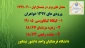 به مناسبت هفته سرآمدی آموزش منتشر شد : 
برترین های معدل در نیمسال اول 400-1399
 4