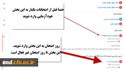 قابل توجه مهارت آموزان سری دوم 
امتحانات پایان پودمان اول و امتحانات فرهنگی  3