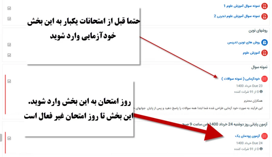 قابل توجه مهارت آموزان سری دوم 
امتحانات پایان پودمان اول و امتحانات فرهنگی  3