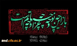 فرارسیدن ماه محرم تسلیت باد.