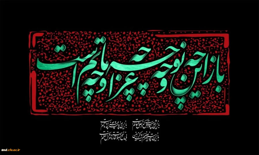 فرارسیدن ماه محرم تسلیت باد.