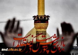 السلام علی الحسین