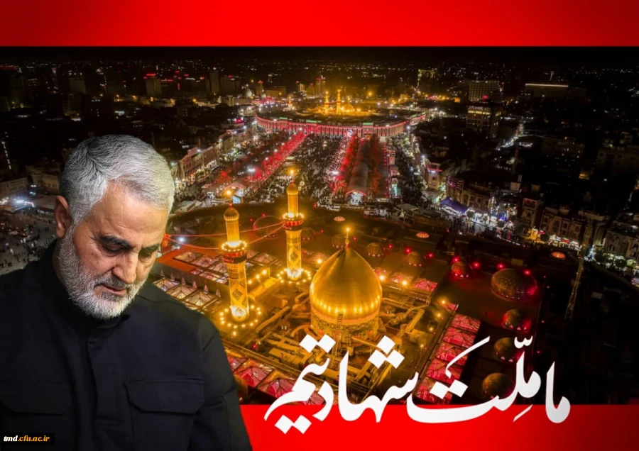 السلام علی الحسین