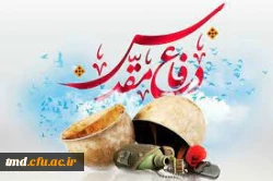 هفته دفاع مقدس گرامی باد