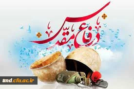 هفته دفاع مقدس گرامی باد