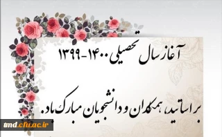 آغاز سال تحصیلی 401-1400