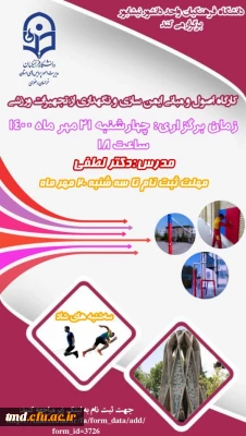 قابل توجه کلیه دانشجویان محترم 