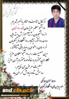 پیام تسلیت  مدیریت امور پردیسها و مراکز استان خراسان رضوی  2