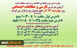 قابل توجه مهارت آموزان عزیز سری چهارم 
آزمون پایانی پودمان اول   ( متمرکز کشوری )
 2