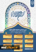 پوستر جشنواره 