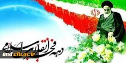 فرارسیدن بهار آزادی مبارک باد