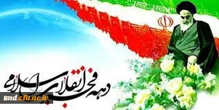 فرارسیدن بهار آزادی مبارک باد