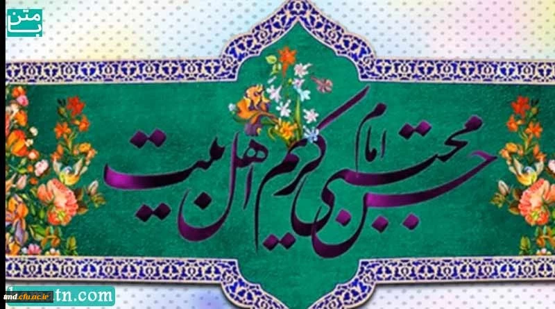 میلاد امام حسن مجتبی علیه السلام مبارک باد 