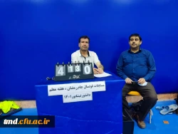 همزمان با روزهای پایانی ماه مبارک  رمضان و تقارن آن با هفته بزرگداشت مقام معلم انجام شد : 
برپایی مسابقات فوتسال ویژه دانشجویان  3