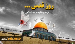 وعده ما راهپیمایی روز جهانی قدس 
