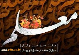 عید سعید فطر مبارک باد